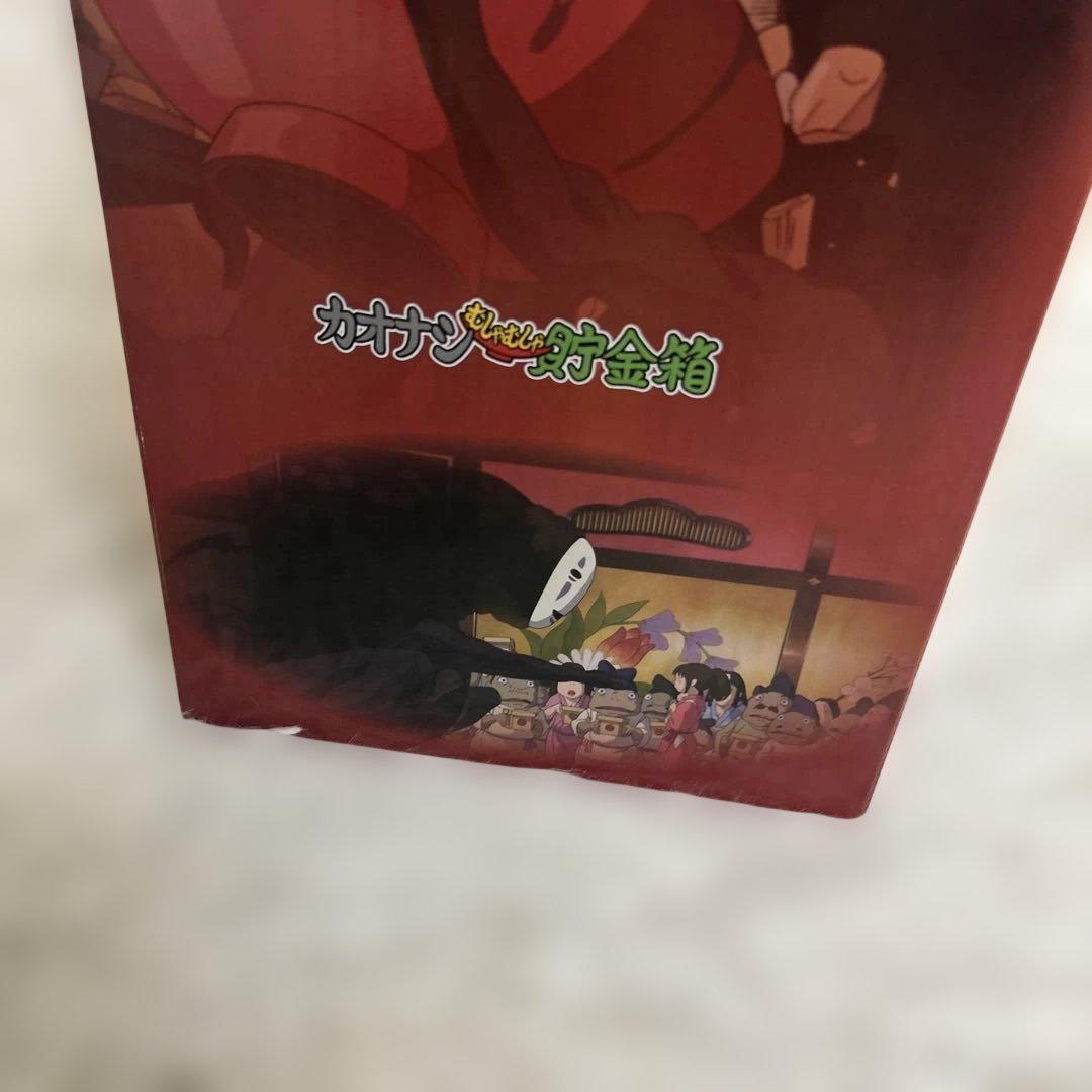 新品未開封✨カオナシ むしゃむしゃ貯金箱✨希少品