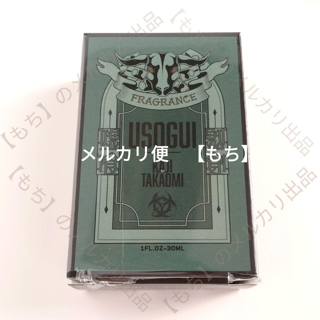 祖時計　メギド７２　懐中時計　メギド72　メモリアル懐中時計　時計
