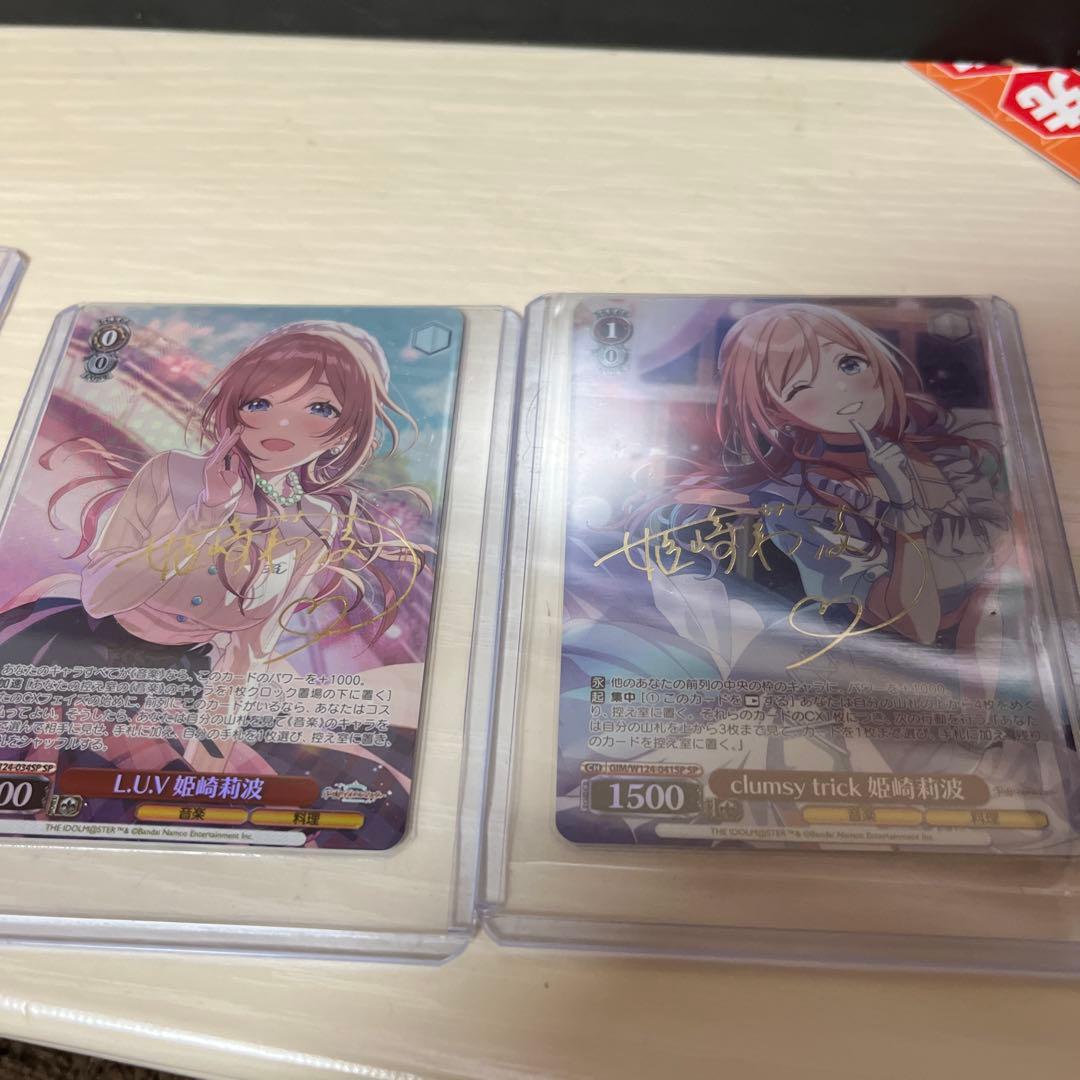 姫崎莉波　トレーディングカードセット