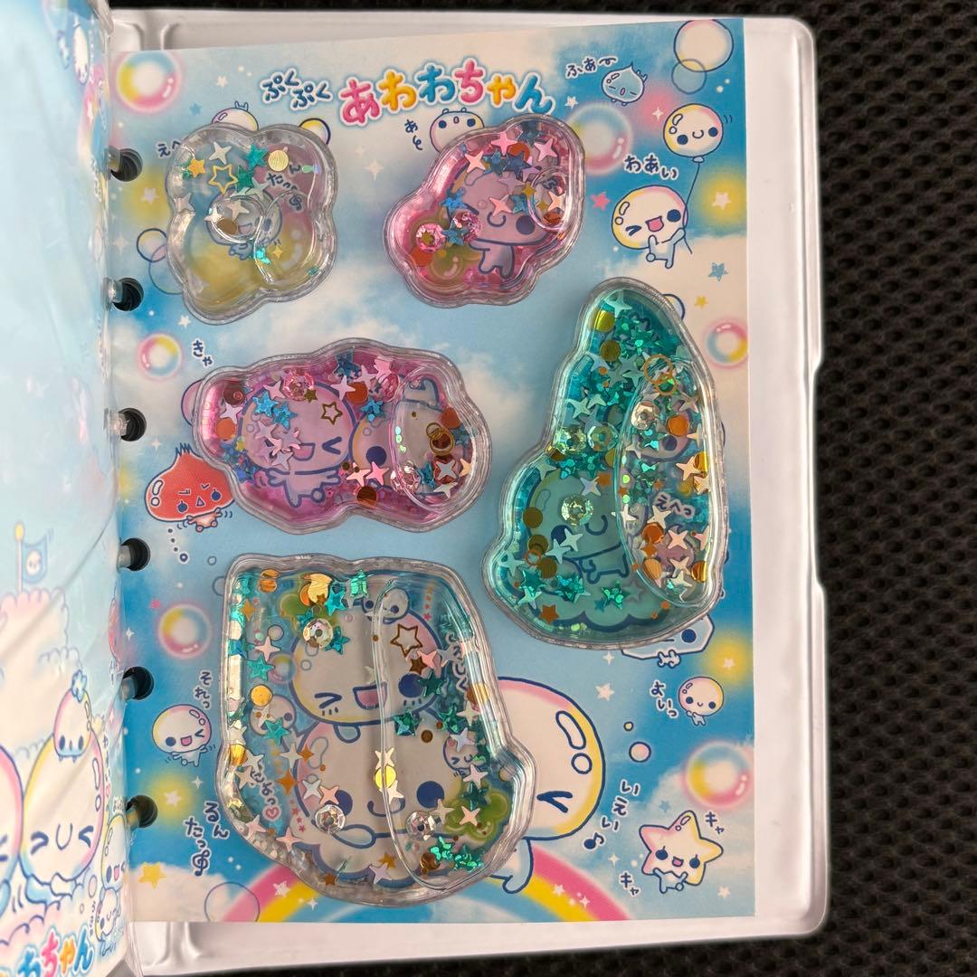 ぷくぷくあわわちゃん シール帳 完成品