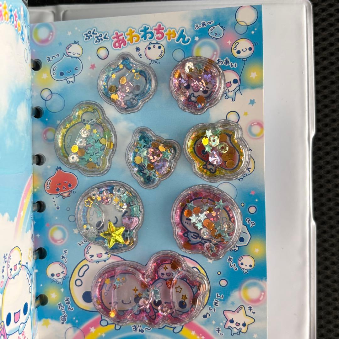 ぷくぷくあわわちゃん シール帳 完成品