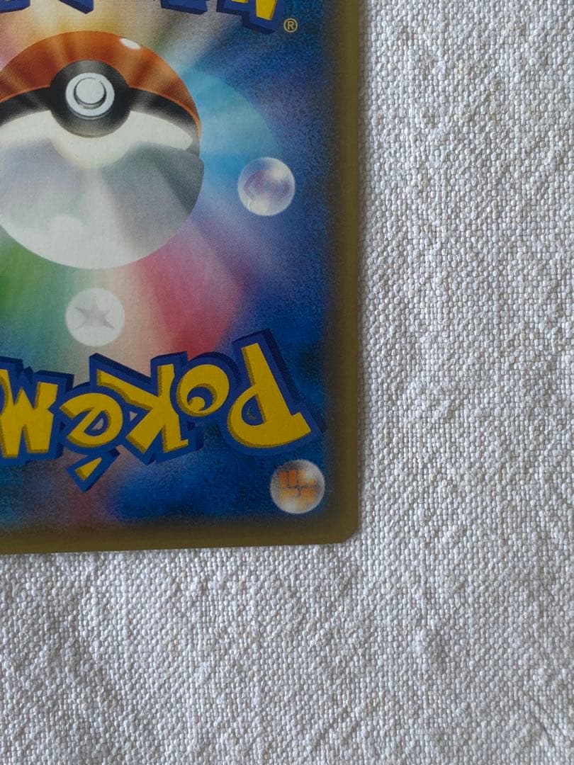 レシラム＆リザードンGX SA SR SM10 ダブルブレイズ 097/095