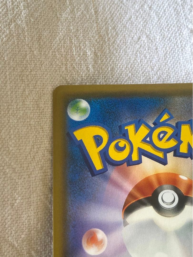 レシラム＆リザードンGX SA SR SM10 ダブルブレイズ 097/095