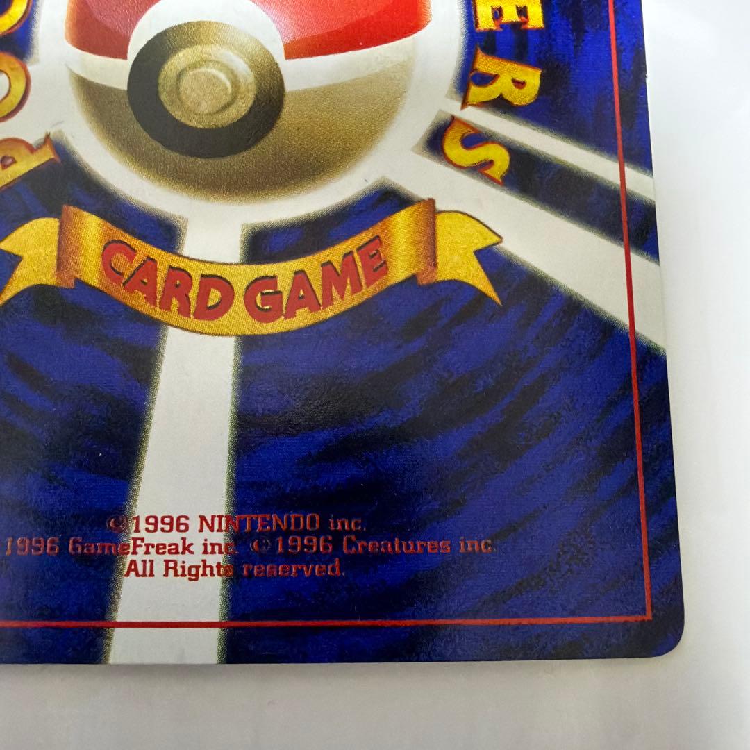 イマクニ？_「月刊コロコロコミック97年9月号」 おまけカード PROMO 美品