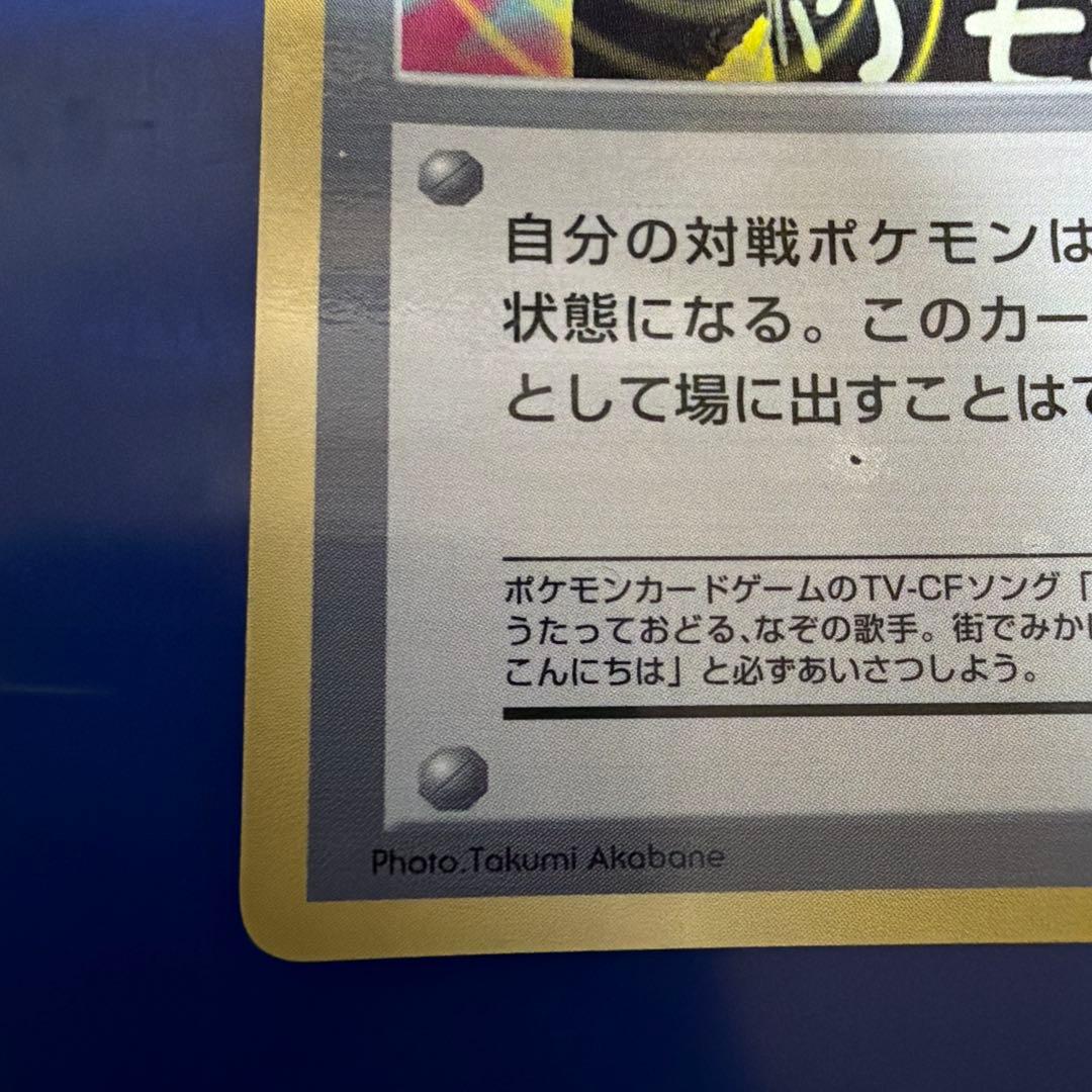 イマクニ？_「月刊コロコロコミック97年9月号」 おまけカード PROMO 美品