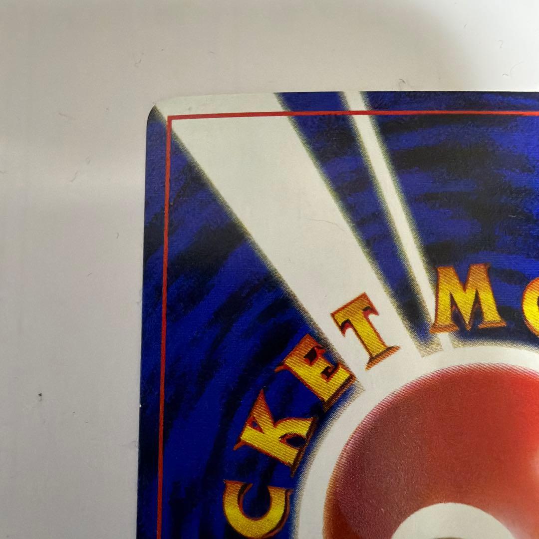 イマクニ？_「月刊コロコロコミック97年9月号」 おまけカード PROMO 美品