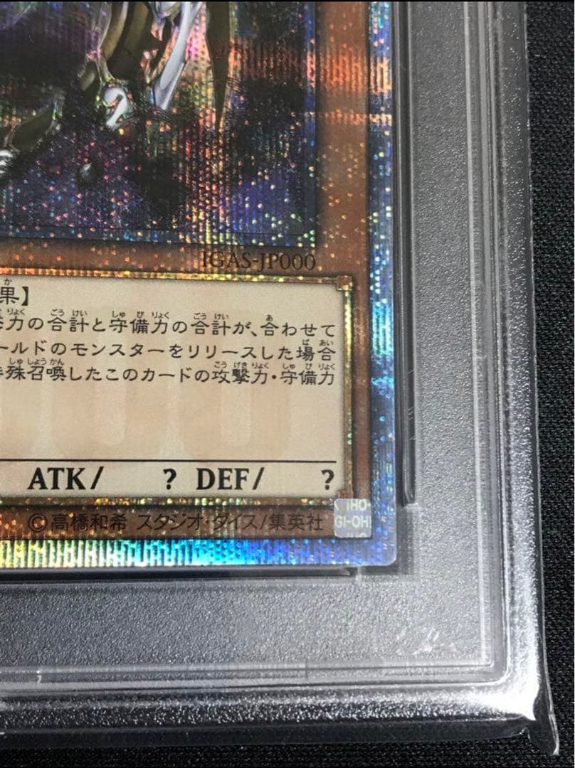 万物創世龍 日版 PSA10