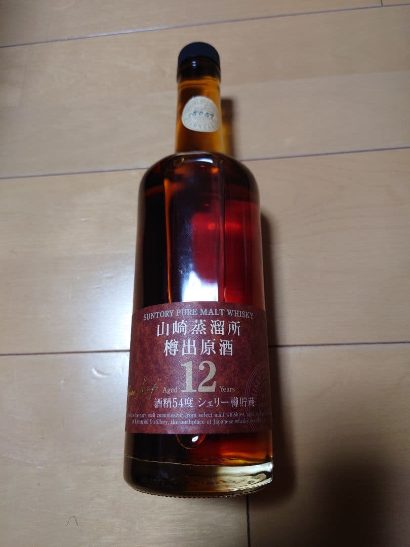 サントリー 山崎蒸留所 樽出原酒 シェリー樽貯蔵 54度