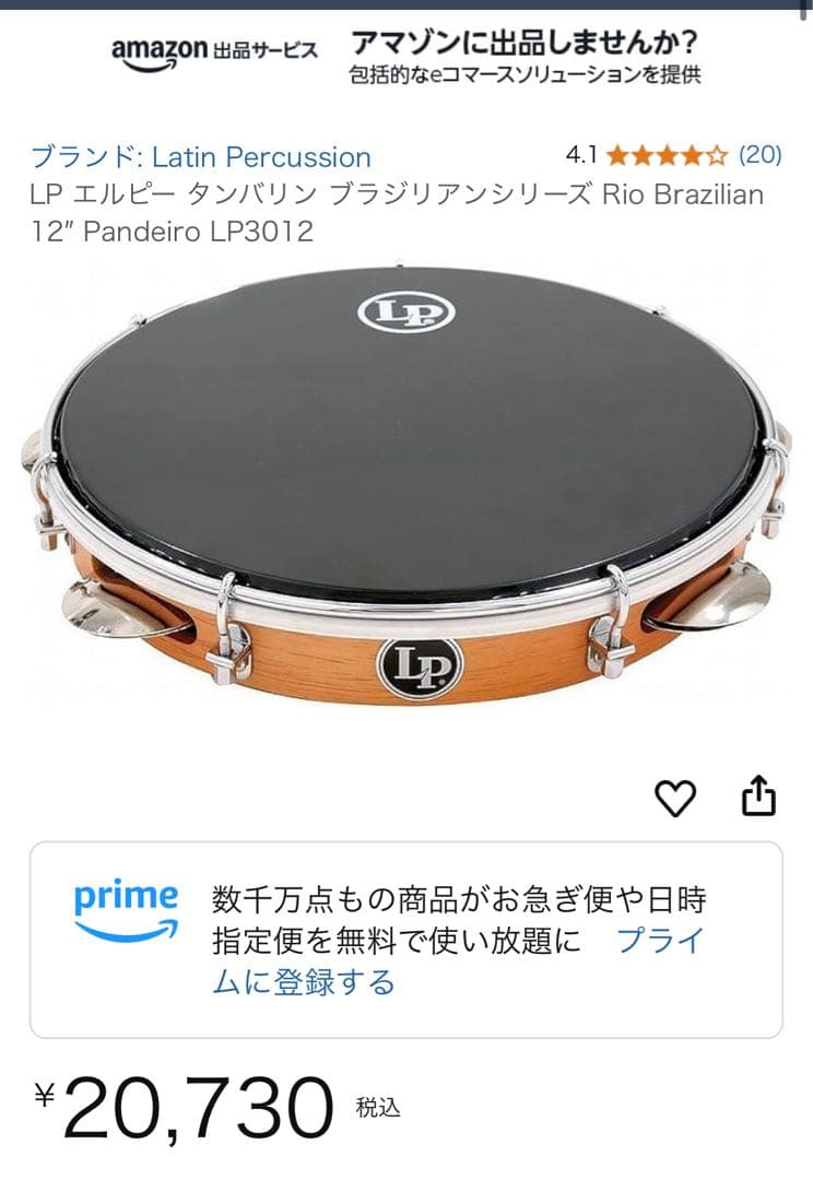 LP エルピー タンバリン ブラジリアンシリーズ Rio Brazilian