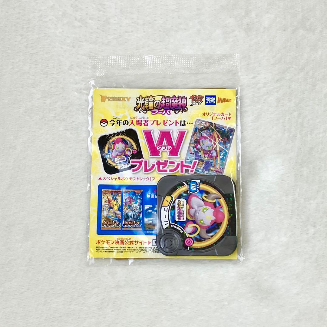 【未開封】ポケモンカード フーパ プロモ
