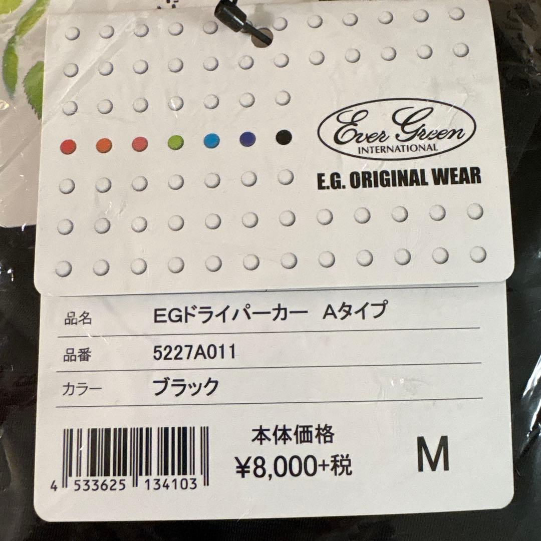☆新品☆エバーグリーン　ドライパーカー　Aタイプ　ブラック　Mサイズ
