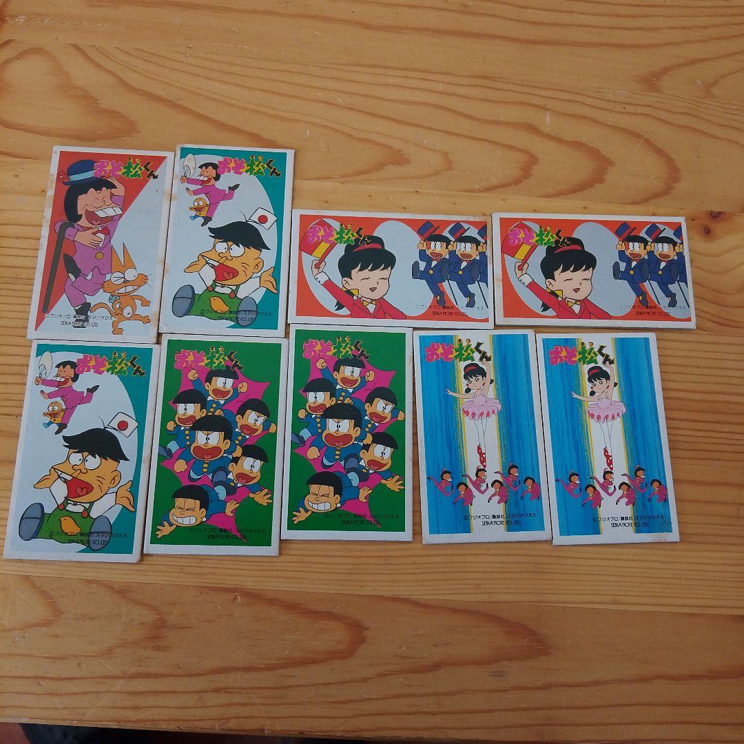 おそ松くん　カード　9個セット