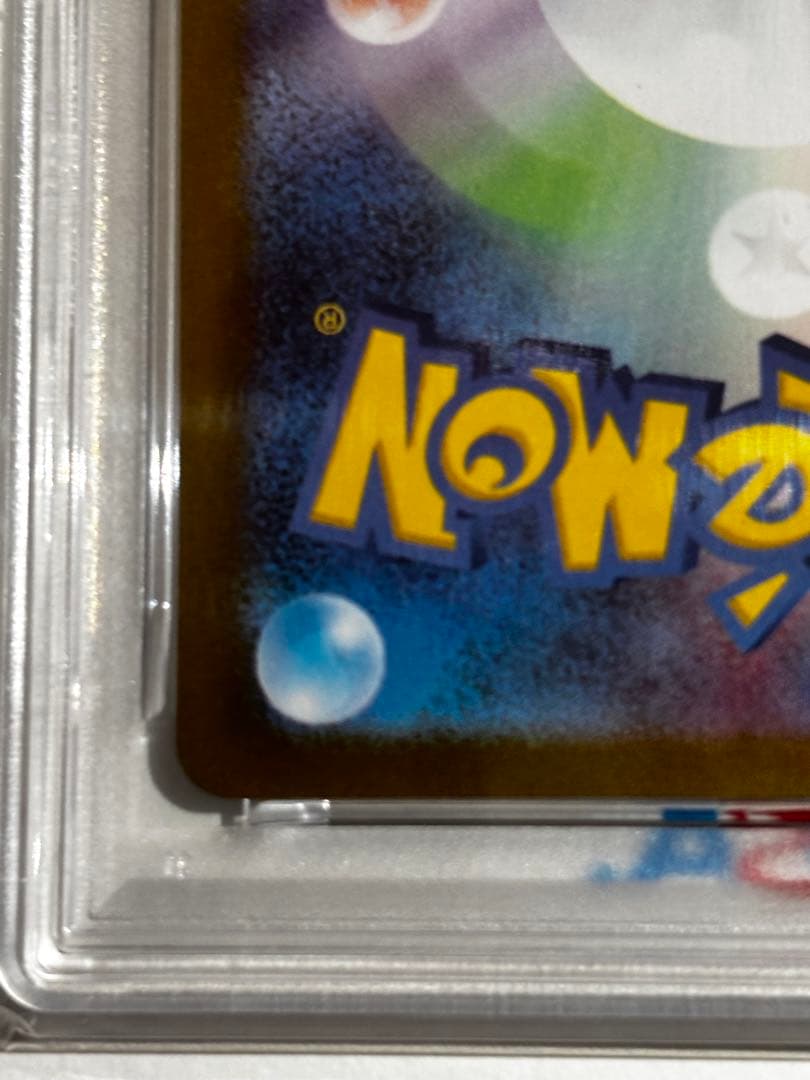 【PSA10】アセロラのいたずら 084/063 SR