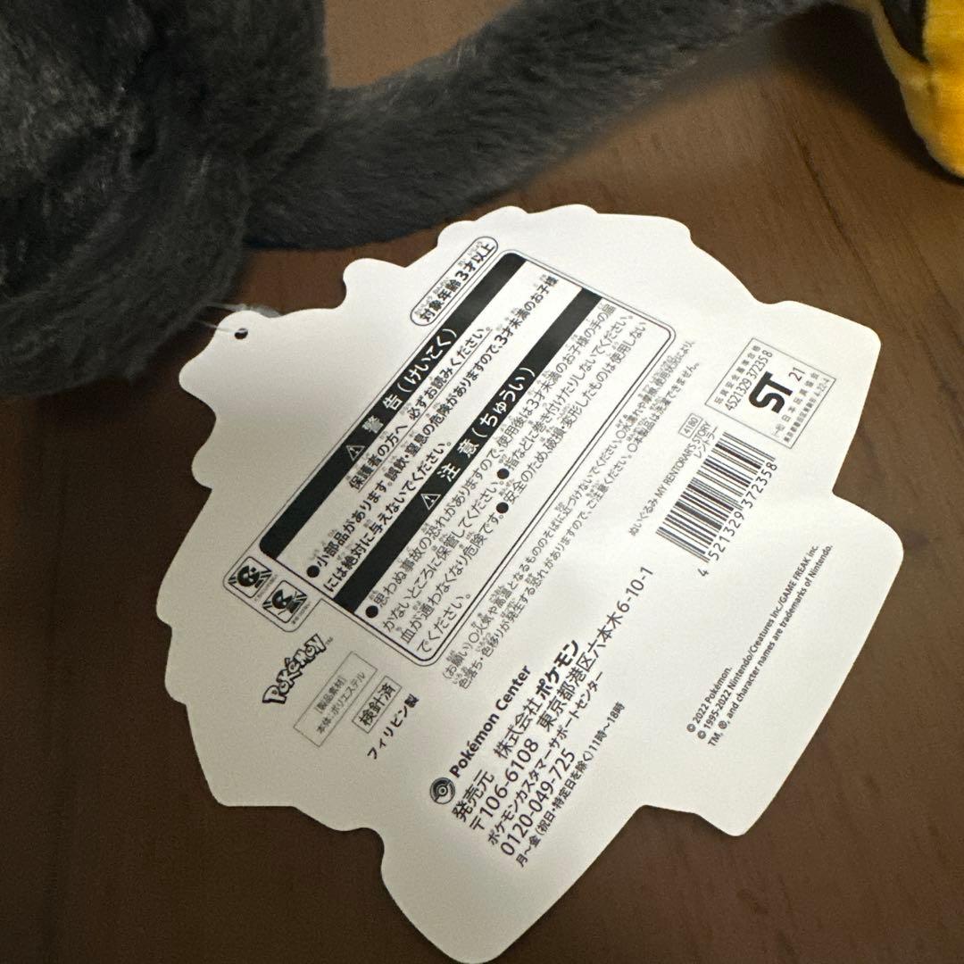 レントラー ぬいぐるみ MY RENTORAR'S STORY