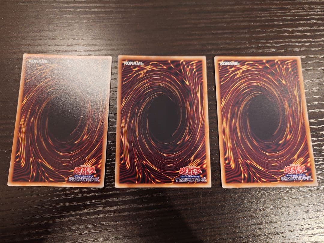 No.182 調和ノ天救竜、アルティメットレア、レリーフ、3枚セット