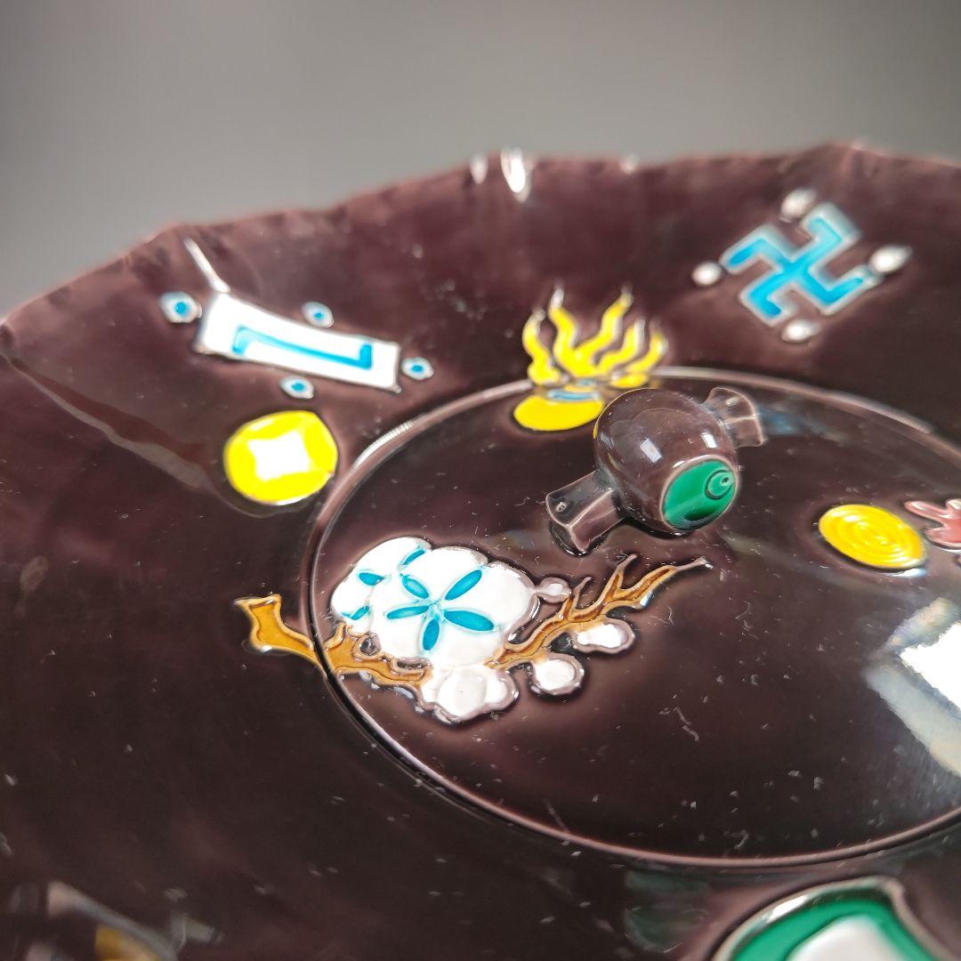 イ829 水指『中村翠嵐作』『久田宗也（尋牛斎）極箱』『紫交趾　宝尽し袋形水指』