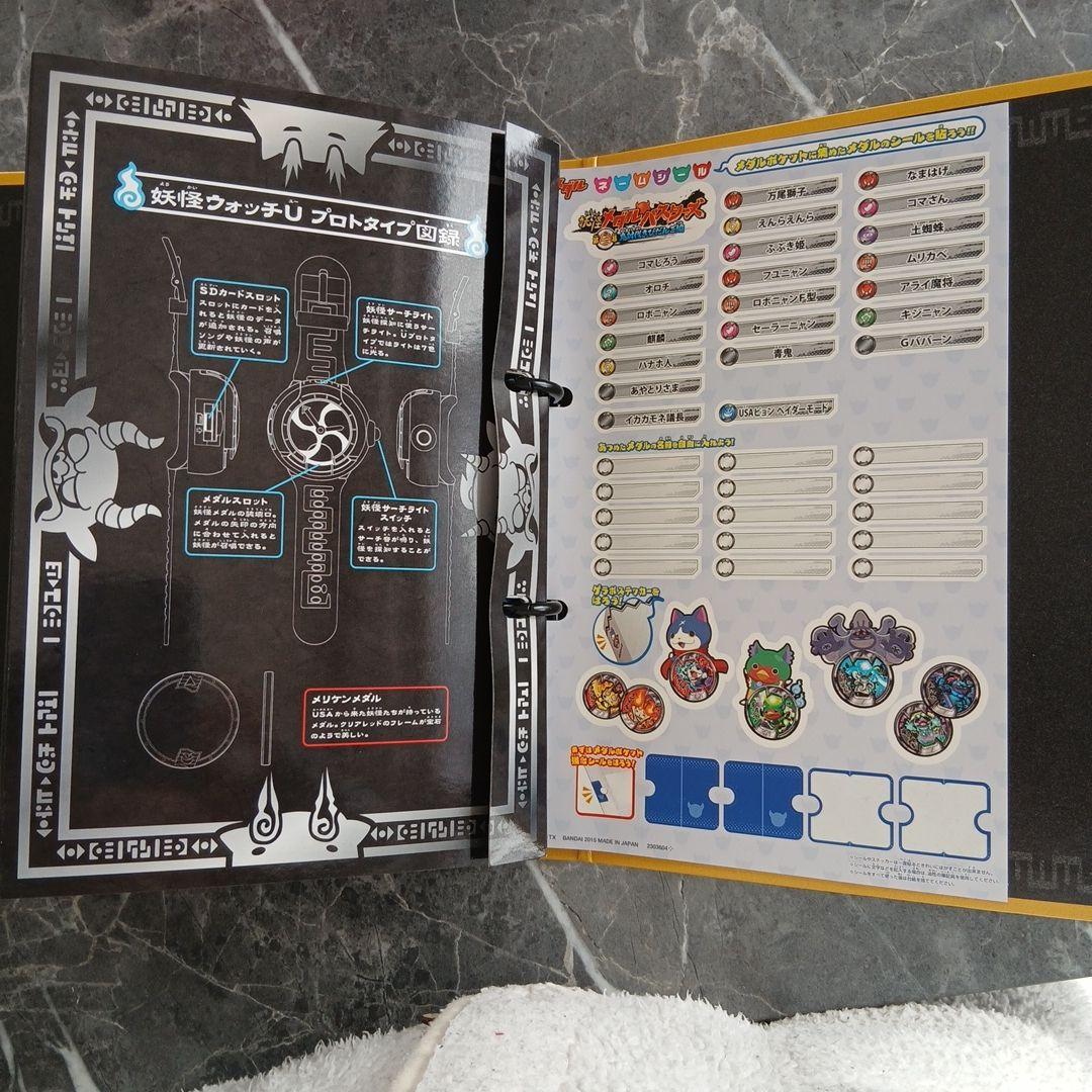 超妖怪大辞典2冊　時計2本　妖怪メダル多数