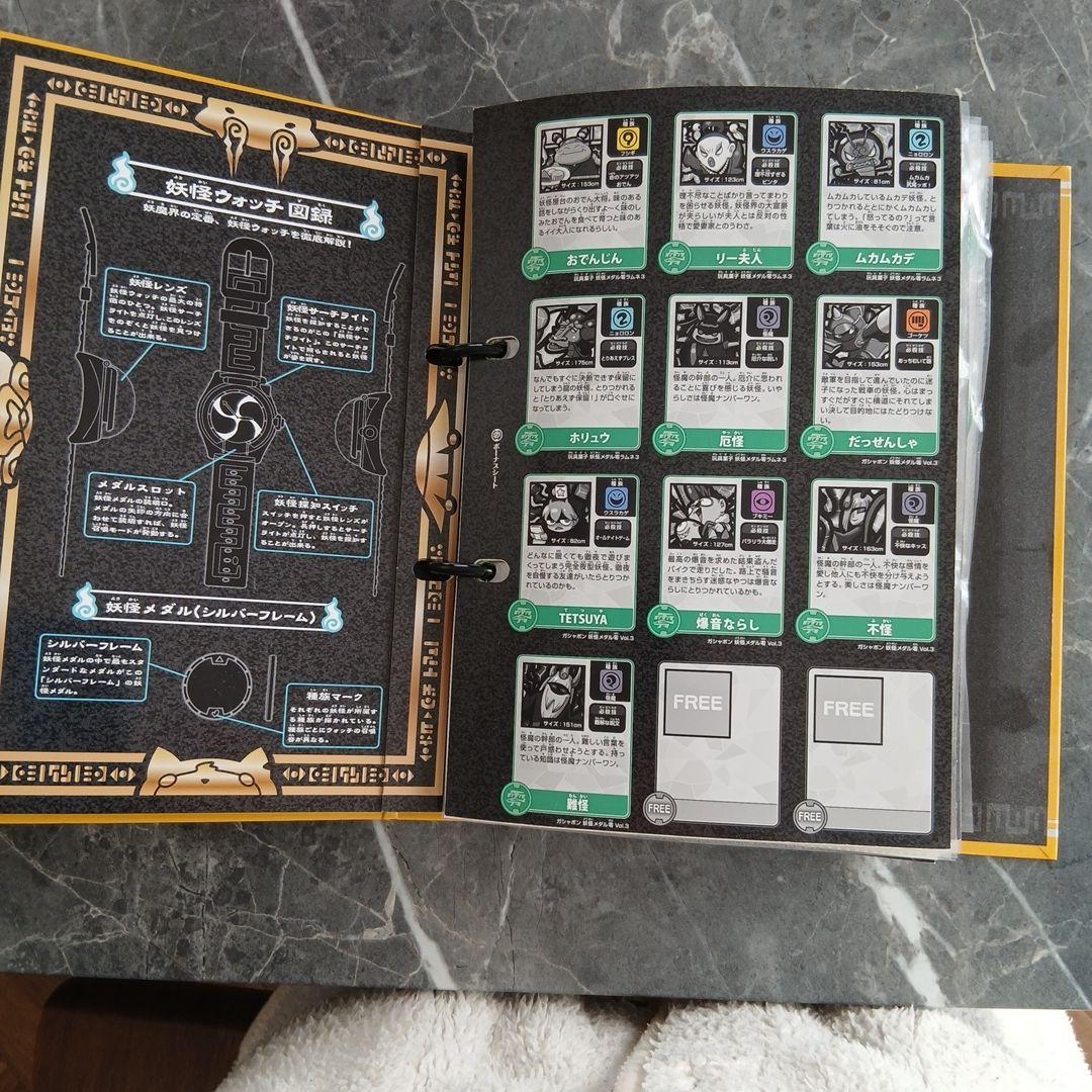 超妖怪大辞典2冊　時計2本　妖怪メダル多数