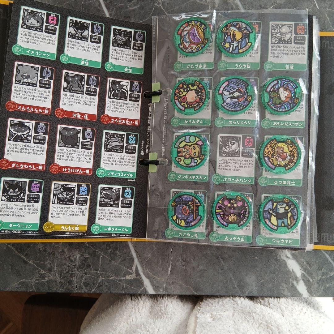 超妖怪大辞典2冊　時計2本　妖怪メダル多数