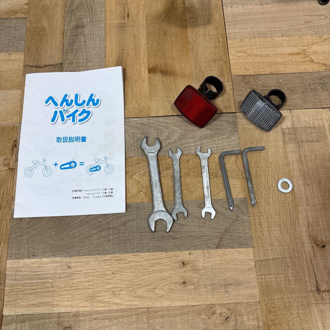 Henshin Bike へんしんバイク 限定カラー ホワイト x ピンク