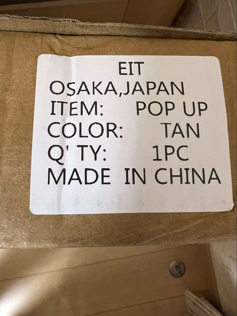 BRUNT ポップアップテント　グランドシート付　タンカラー