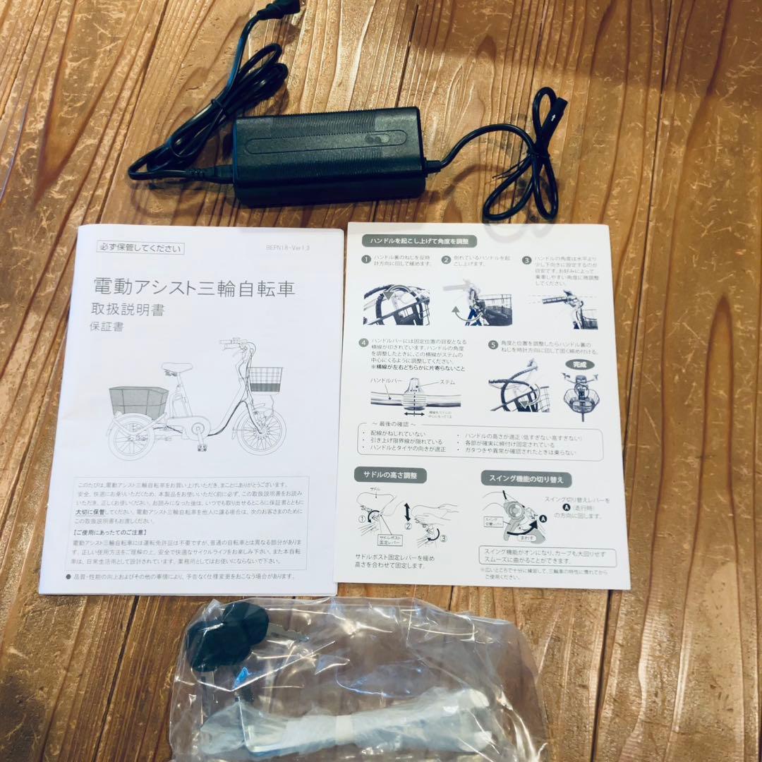 ミムゴ ロータイプ 電動アシスト三輪自転車 E-PARTON BEPN18-WH