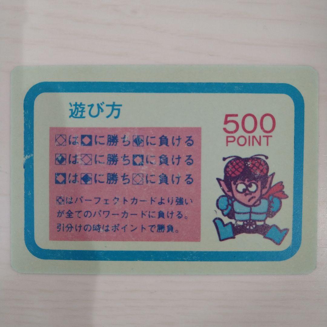 【美品】仮面ノリダー PPカード キラカード ノリダーチョップコアラ男