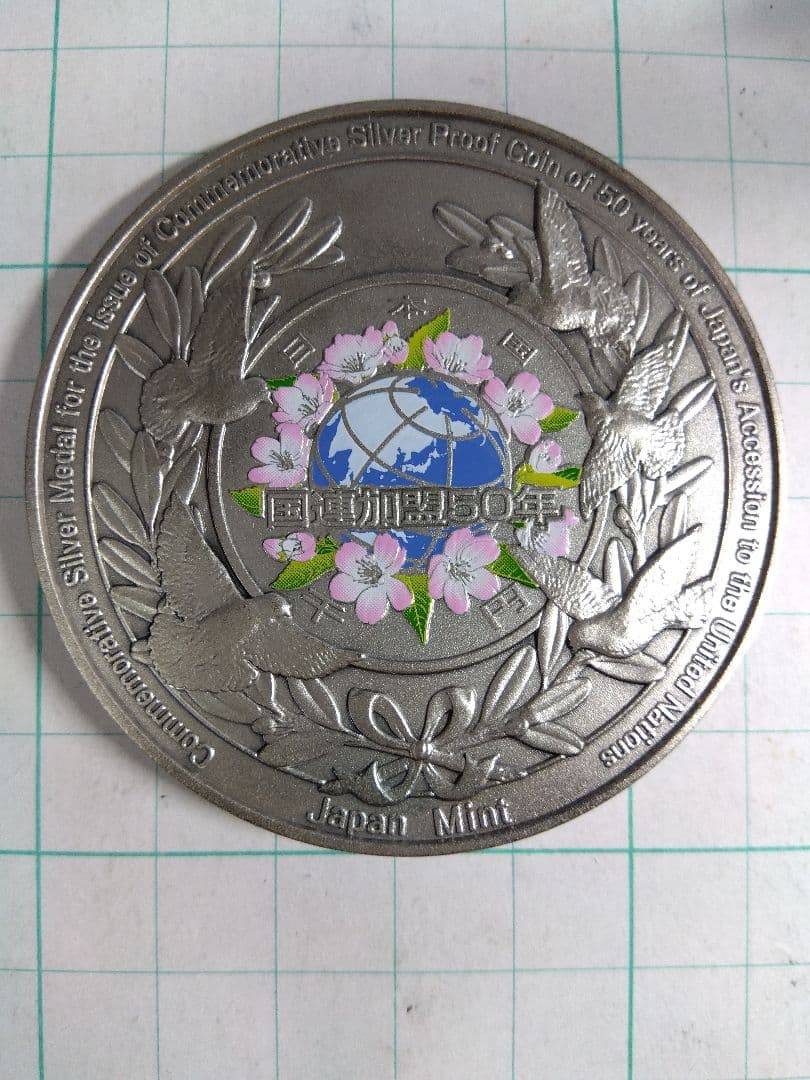 【純銀 x 163g】国際連合加盟50周年 記念 メダル 刻印 ホールマークあり