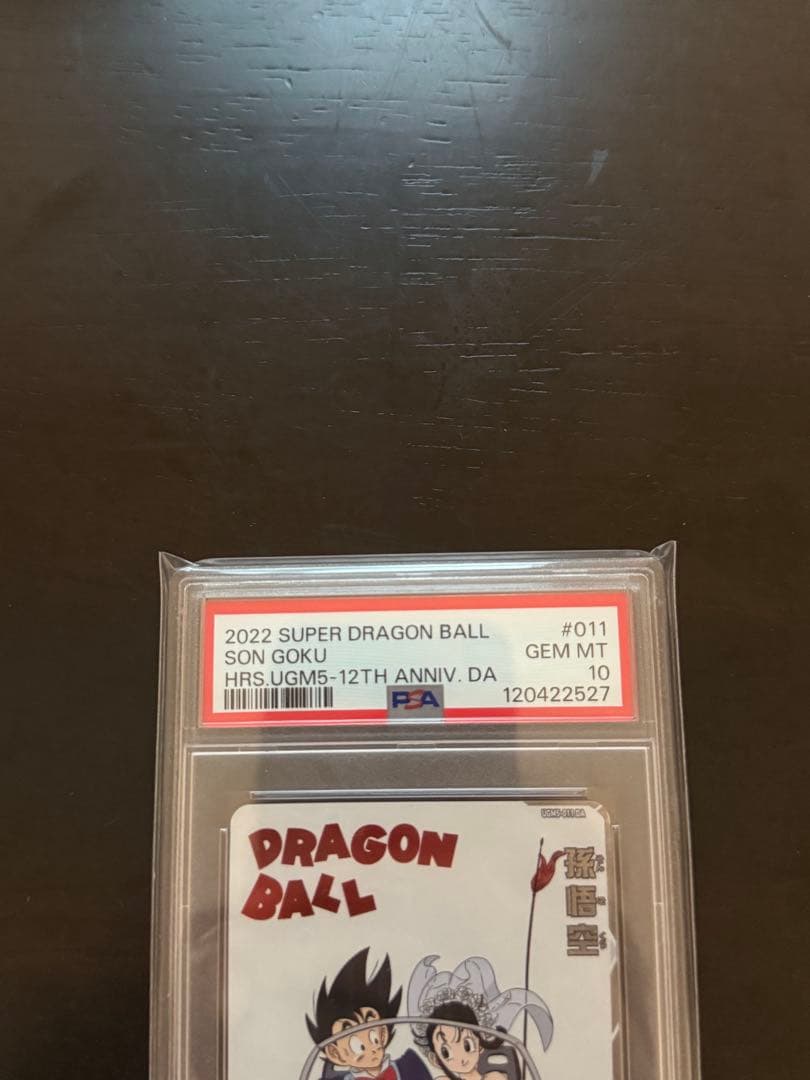 ドラゴンボールヒーローズ　UGM5-011 DA 孫悟空　PSA10