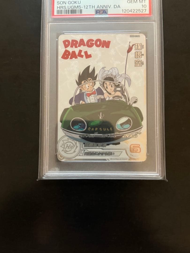 ドラゴンボールヒーローズ　UGM5-011 DA 孫悟空　PSA10