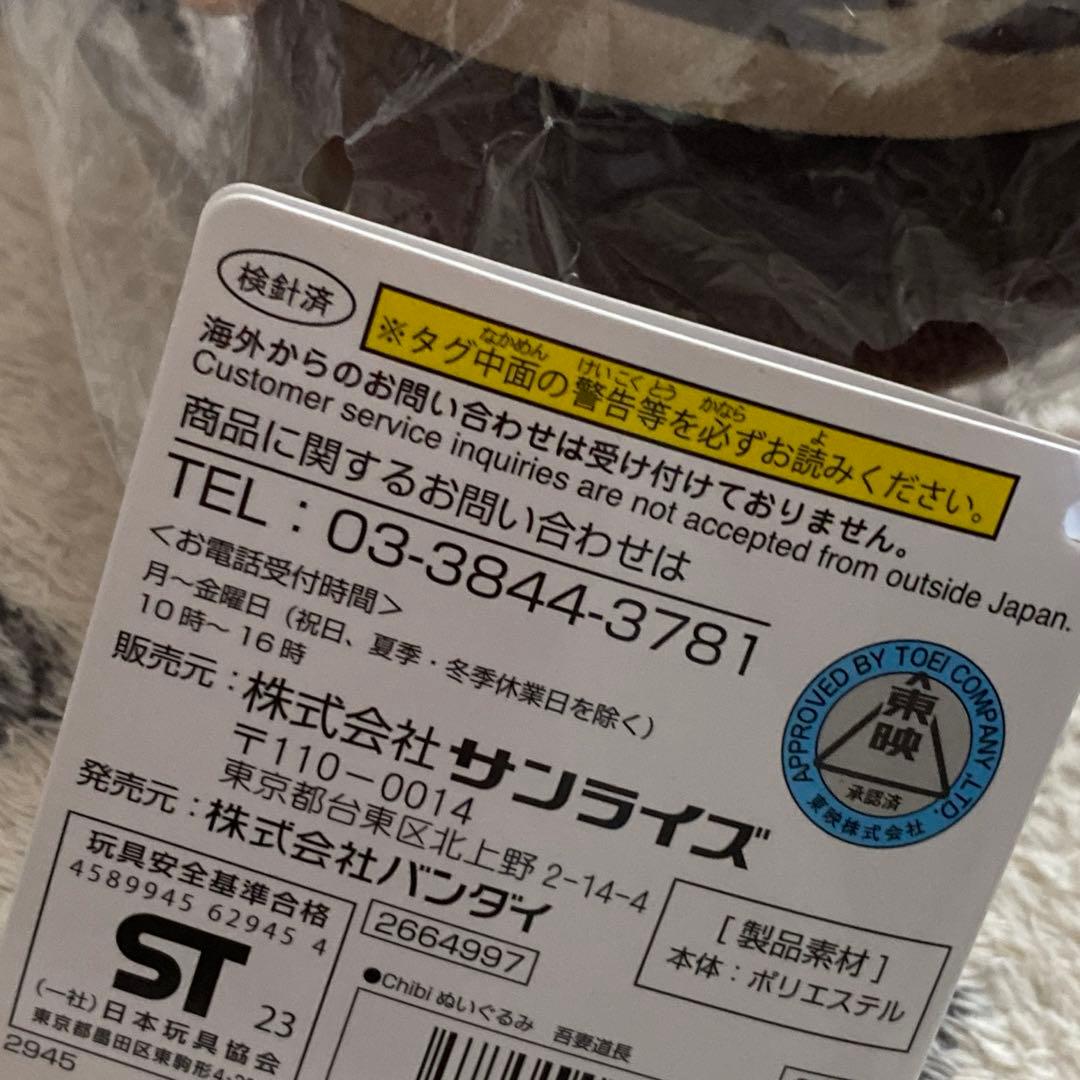 仮面ライダーギーツ chibiぬいぐるみ　2体 まとめ 吾妻道長