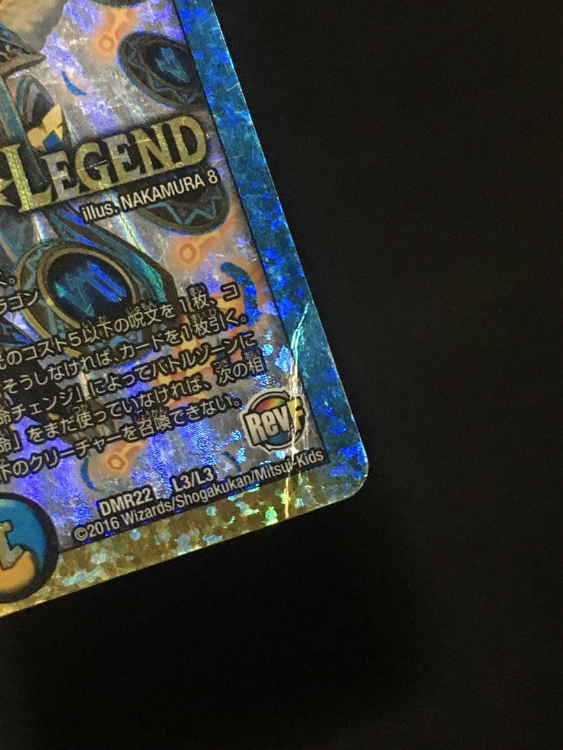 デュエルマスターズ ラッカ庵野 ラッカ水晶 ラッカゾージア デッキ 超本格構築