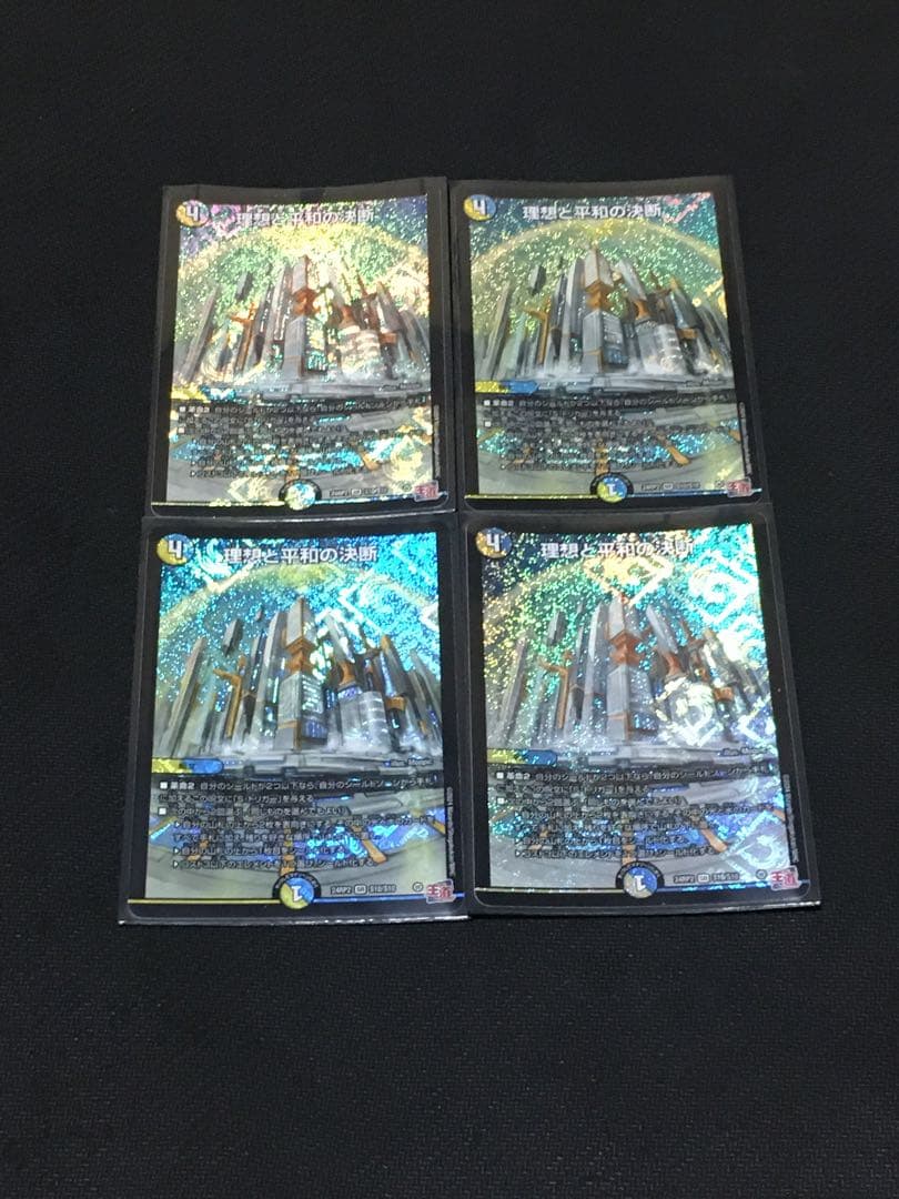 デュエルマスターズ ラッカ庵野 ラッカ水晶 ラッカゾージア デッキ 超本格構築