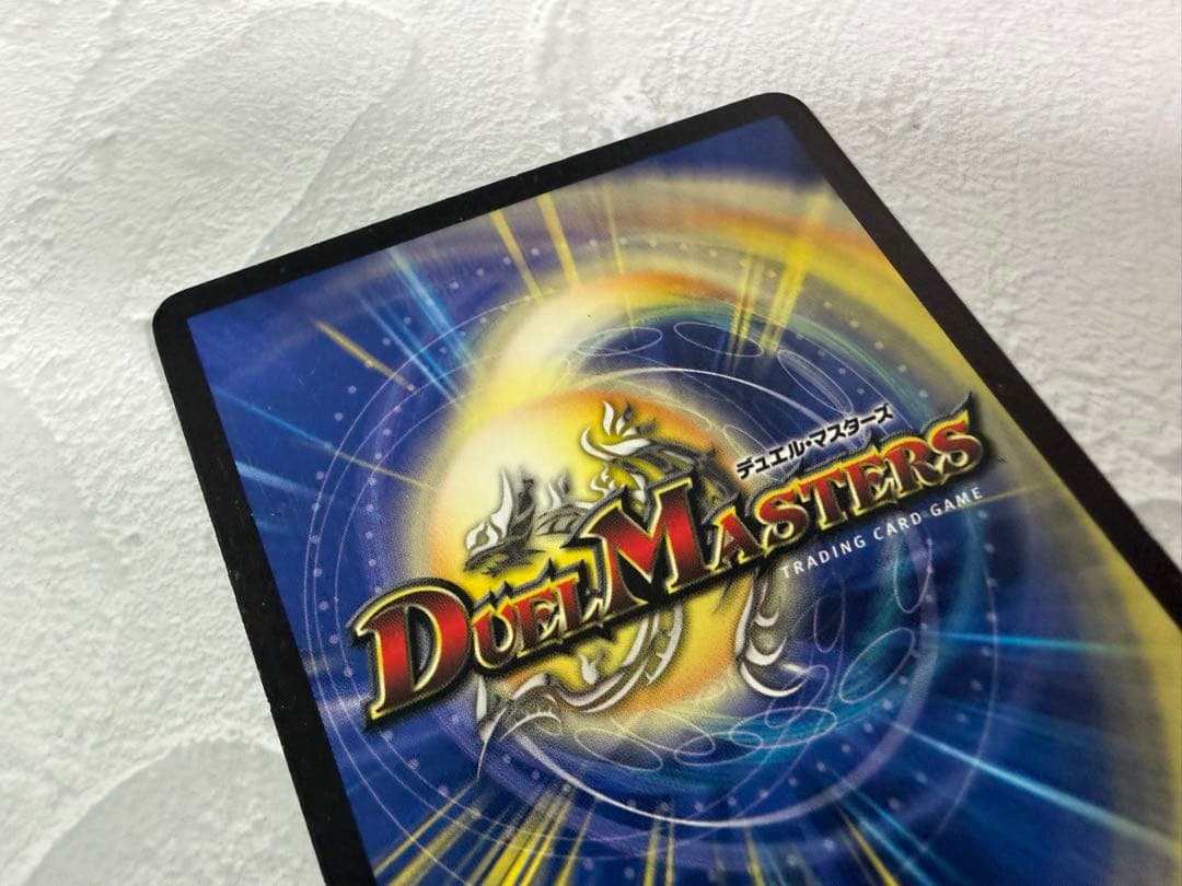 【旧枠・初期版】ボルメテウス・ホワイト・ドラゴン　SR　デュエルマスターズ