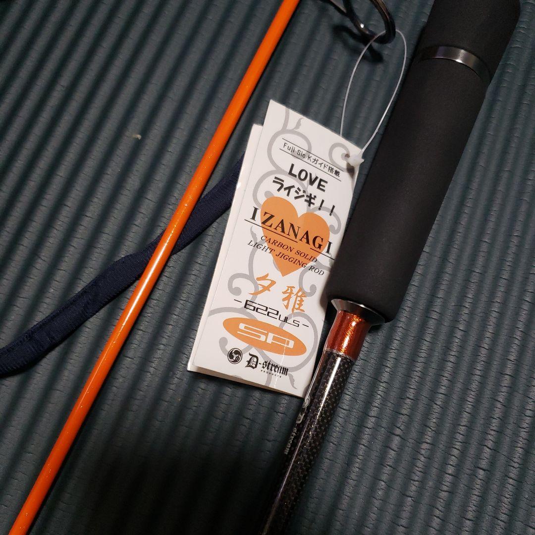 剣屋　イザナギ　夕雅　622uls