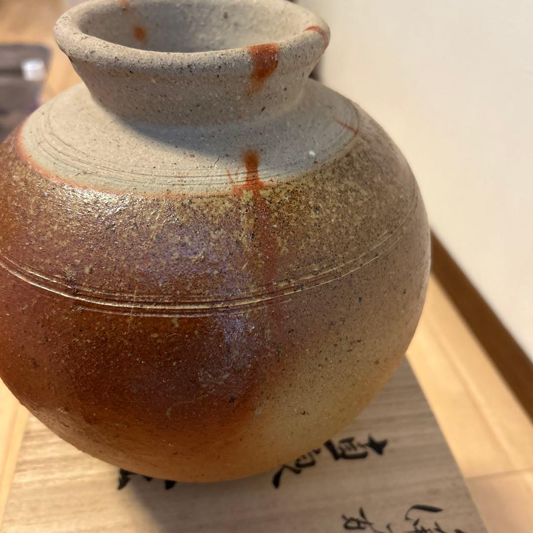 備前焼　松嶋弘作　壺