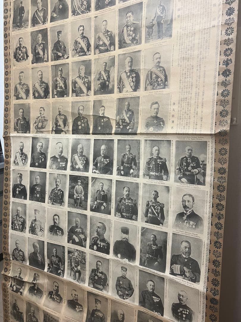 掛軸　日露戦争記念　明治三十八年（1906年)発行