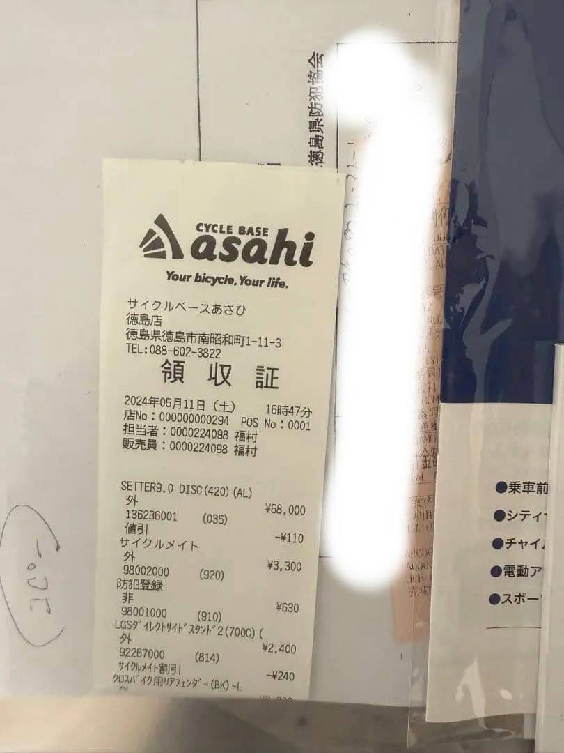 【美品】ルイガノ クロスバイク SETTER9.0 DISC 420mm