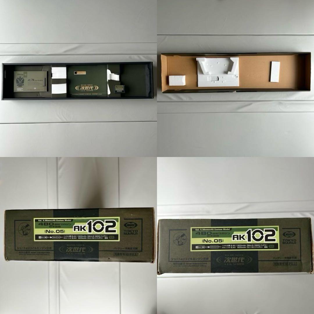 ネ*ヒ様 東京マルイ AK102 次世代電動ガン その他セット内容