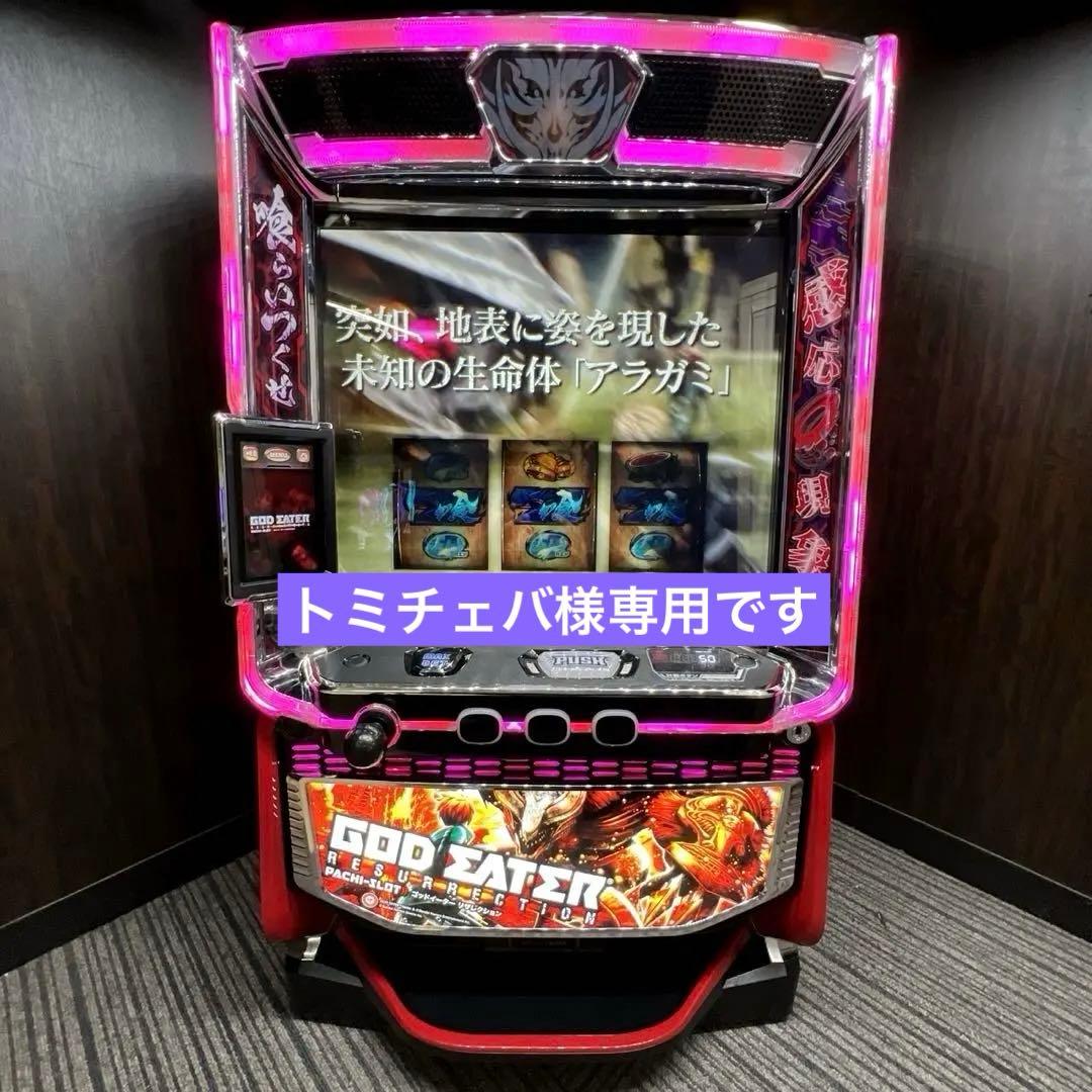 スマスロ 「ゴッドイーター リザレクション」 送料無料　パチスロ実機