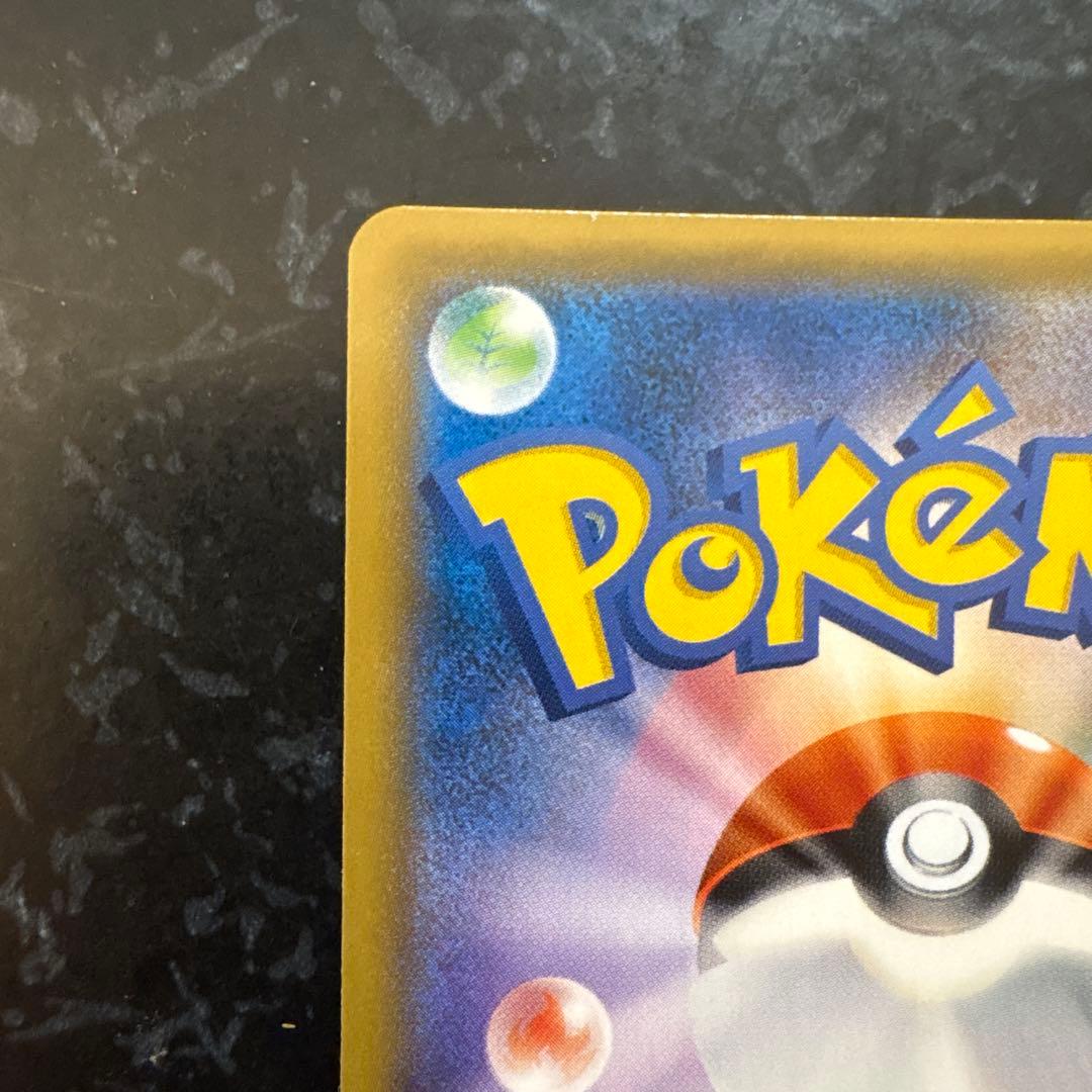 MサーナイトEX SR XY11 冷酷の反逆者 057/054