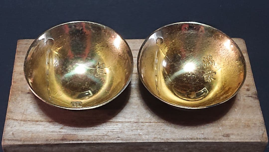 ⭐*⭐様 ヴィンテージ　 満蒙皇軍兜盃 大日本帝国 旧日本軍 ヘルメット型盃(匿