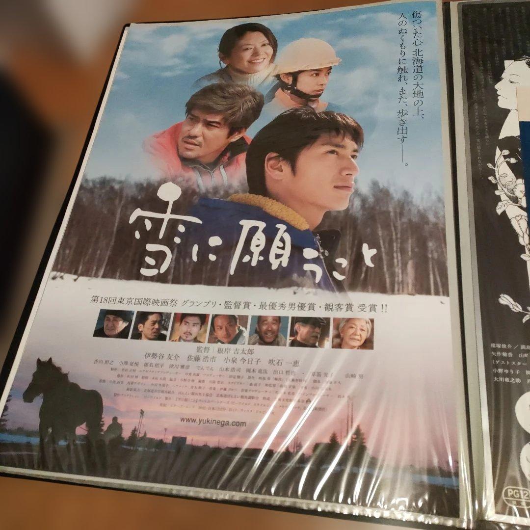 雪に願うこと 日本版B2ポスター