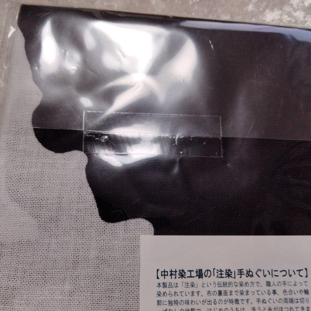 BUCK-TICK　手ぬぐい　未開封