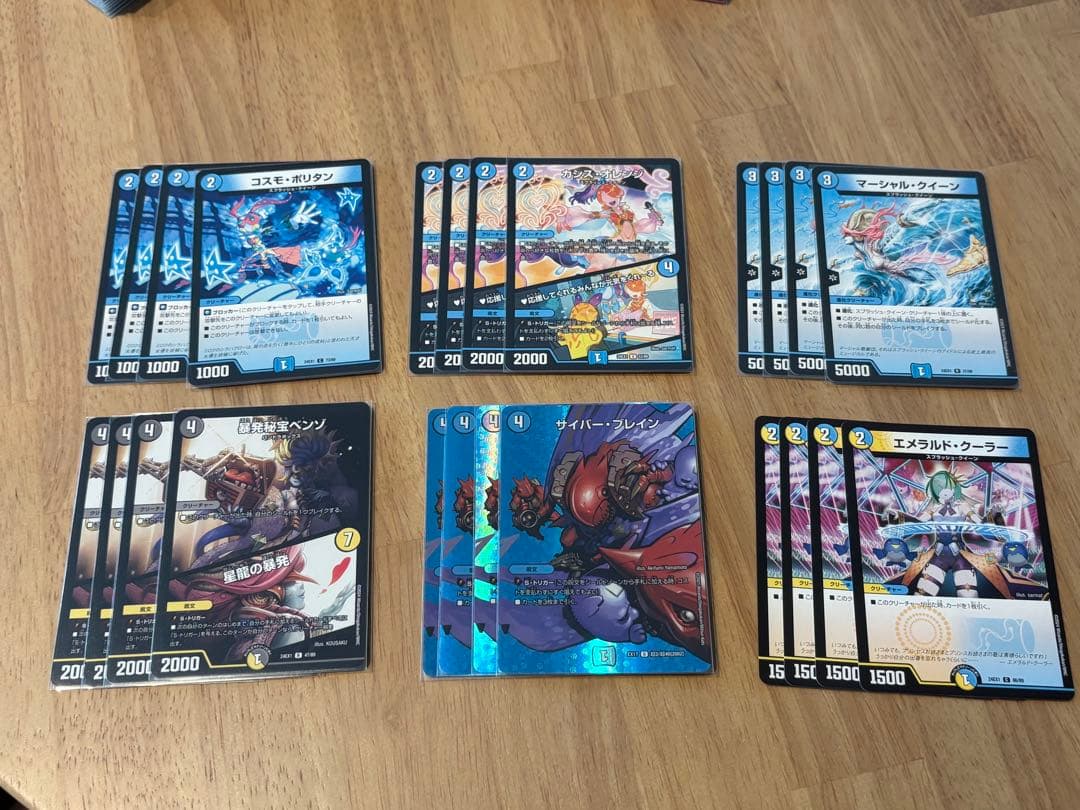 ダーツデリートデッキ　超次元GR付