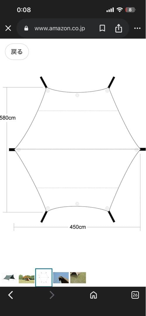 別売ポール2本付　テンマクデザイン TC コネクト ヘキサタープ