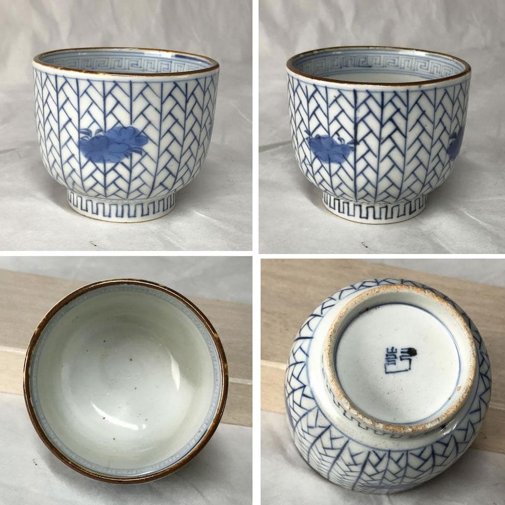 e2670 古伊万里 染付 中猪口 五客 猪口 蕎麦猪口