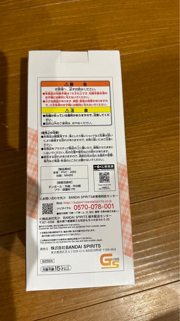 式波　アスカ　ラングレー　1番くじ　フィギュア