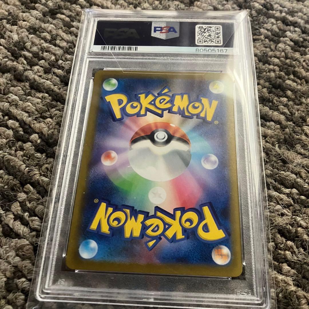 【PSA10】最安値　エリカの招待 SAR SV2 151 206/165