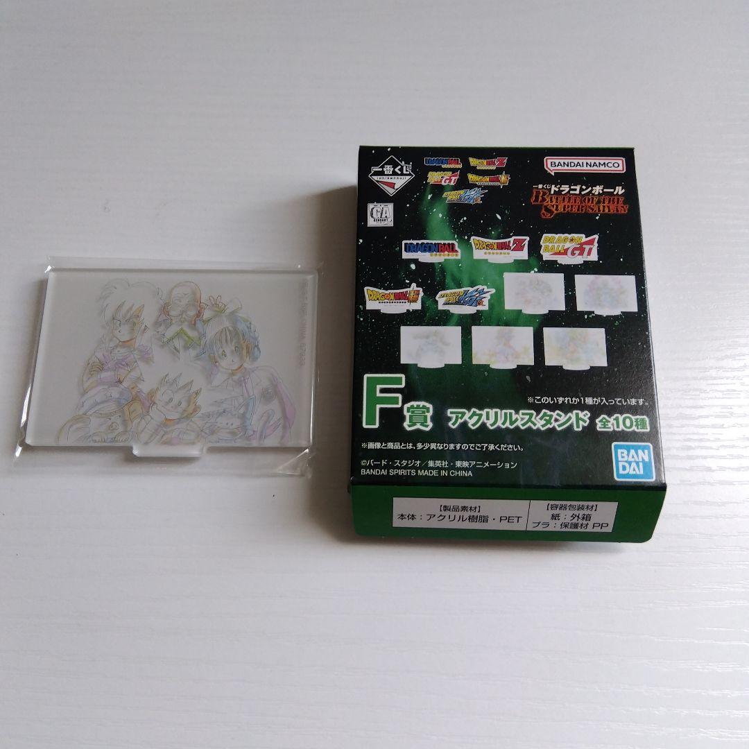 1番くじ、ドラゴンボール、A〜Ｃ賞セット